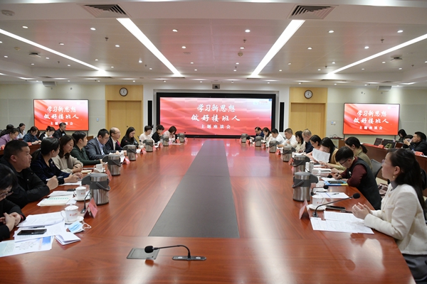 “學習新思想，做好接班人”主題座談會現場。人民網 皇甫萬里 攝