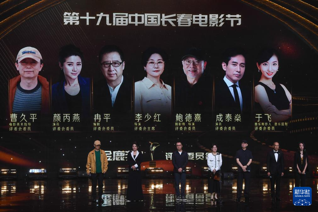 第十九屆中國長春電影節開幕