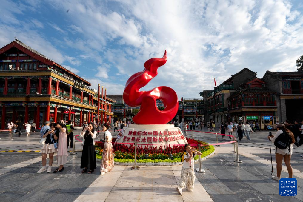 北京多種形式布置紀念抗戰勝利80周年主題景觀